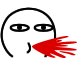喷血